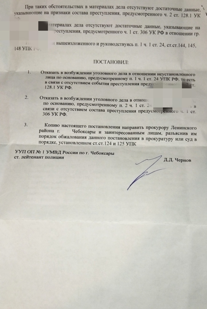 Получили ответ из полиции по своему с заявлению с нарушением сроков, установленных УПК РФ? Жалуйтесь в прокуратуру.
