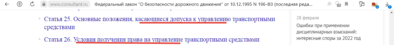 Безопасное дорожное движение. Изменения, часть 2: освидетельствование, медицинская справка на права, взаимодействие Минздрава и ГИБДД