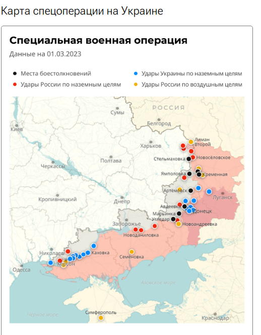 Риа ру карта спецоперации