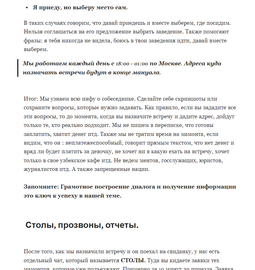 Как не попасть в ловушку: распознавание мошенничества при знакомствах в интернете