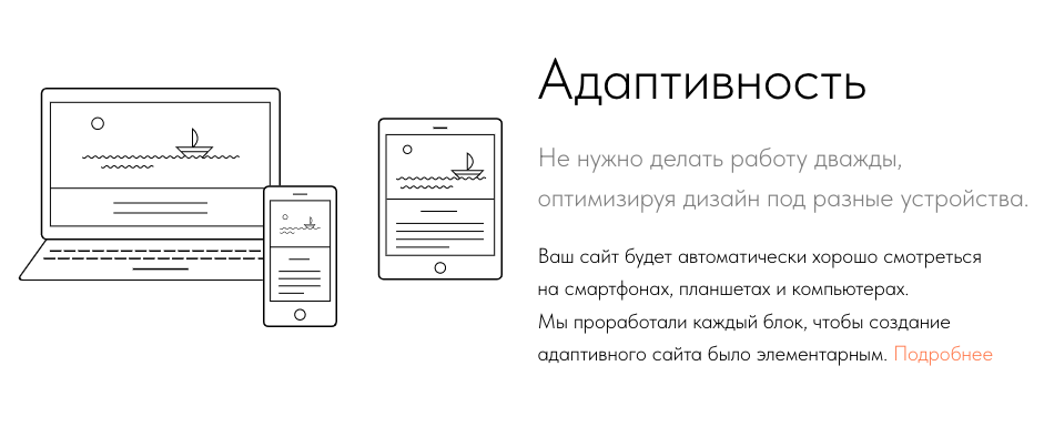 Нужен сайт? Быстро? Бесплатно? Легко? Есть отличное решение - Tilda! Сделать сайт самому на Тильда сегодня просто!