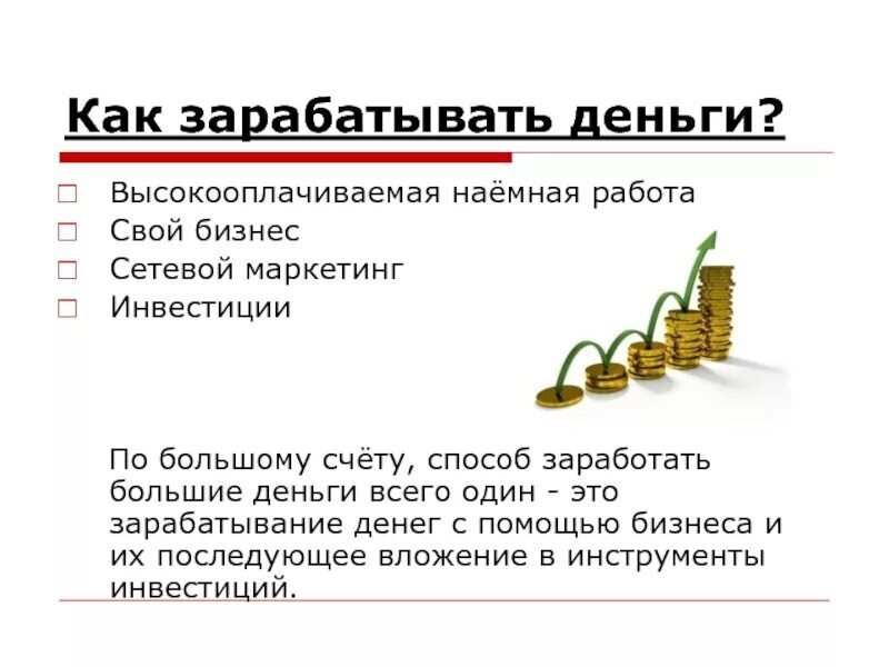 По бизнес плану четырехлетний проект предполагает начальное вложение 12 млн рублей
