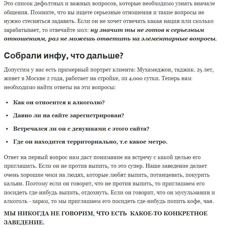 Как не попасть в ловушку: распознавание мошенничества при знакомствах в интернете
