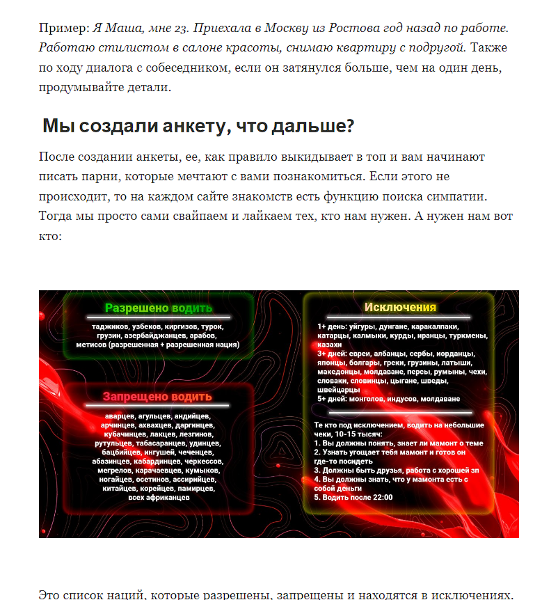 Как не попасть в ловушку: распознавание мошенничества при знакомствах в интернете