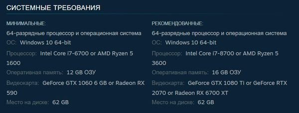 Системные требования ремейка The Outer Worlds сильно больше, чем у оригинала