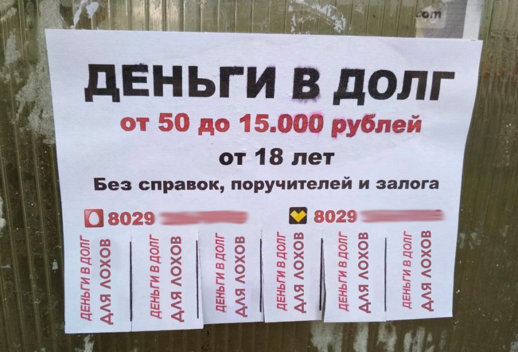 100 взаймы денег. Объявления деньги в долг. Объявления дам деньги в долг. Деньги в долг займ. Деньги в долг реклама.