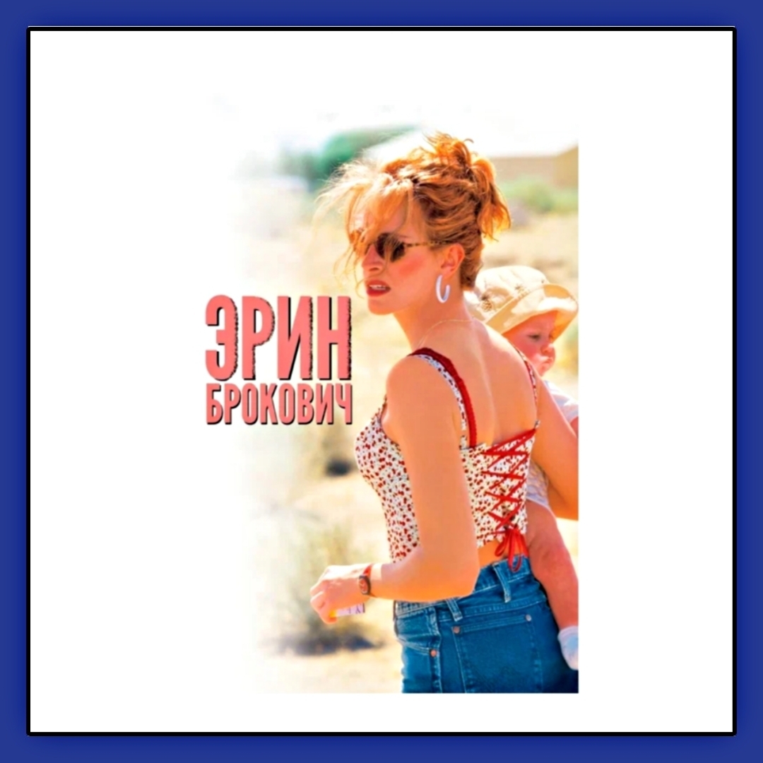 5 отборных мотивационных фильмов: лучшие и интересные