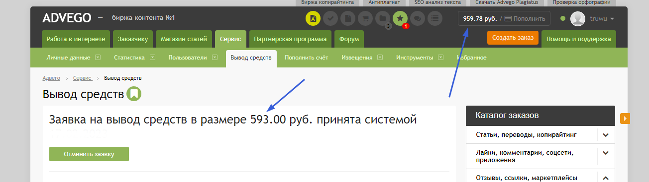 Заработай за один отзыв 130р