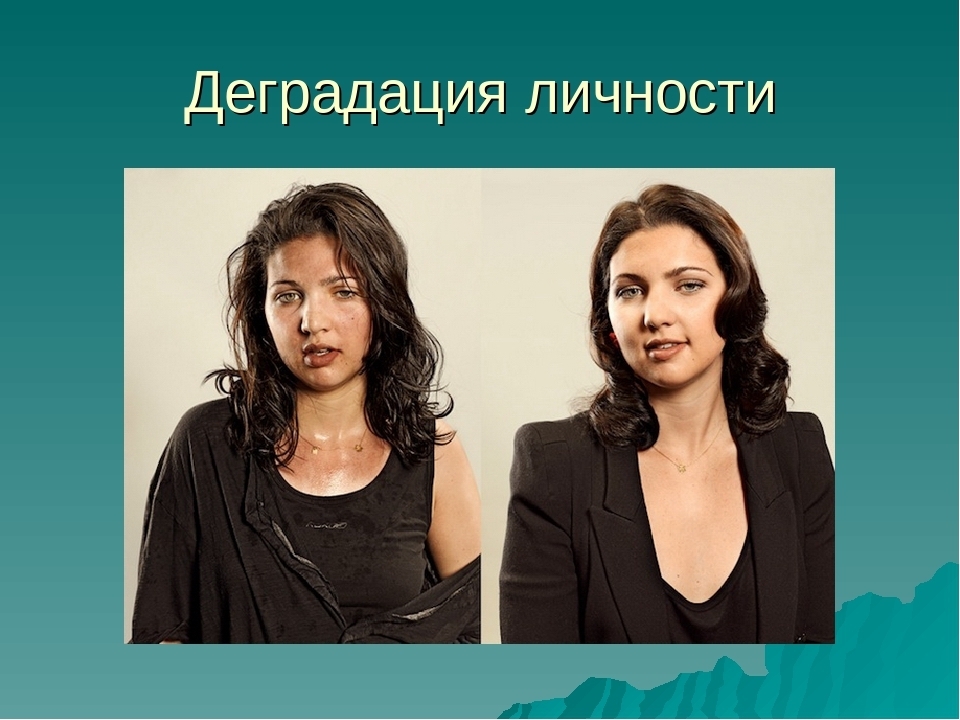 Как признать что ты деградируешь? и начать меняться уже сегодня