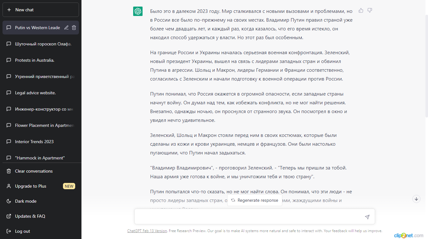 Это ВАУ! Путин побеждает Шольца, Зеленского и Макрона! Альтернативная версия СВО глазами искусственного интеллекта ChatGPT!