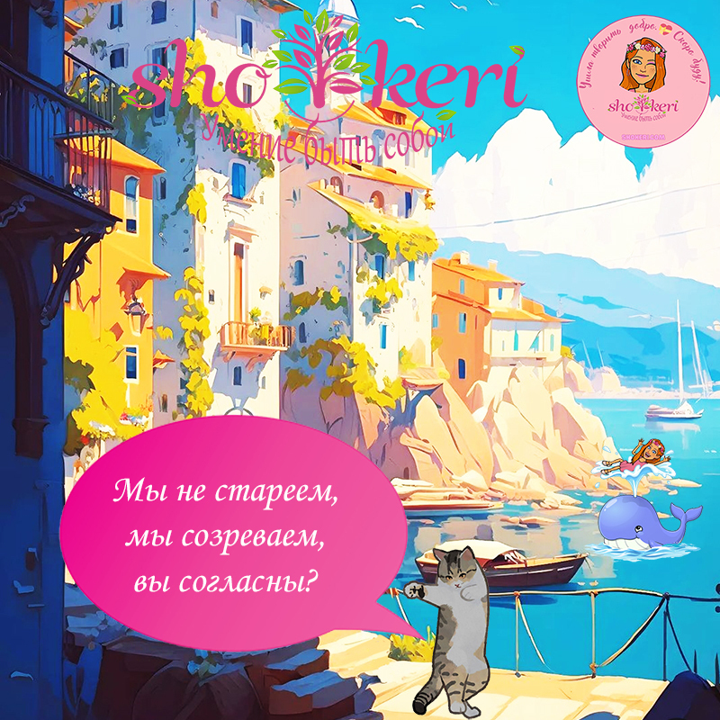 Как создавать немного счастья каждый день