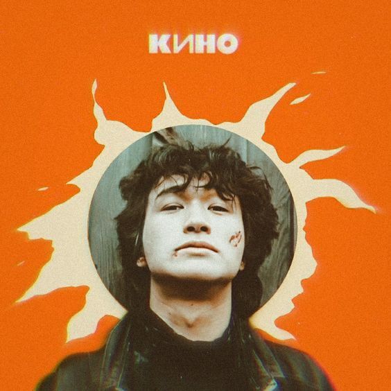 Как группа "Кино" и Виктор Цой взорвали СССР своей музыкой