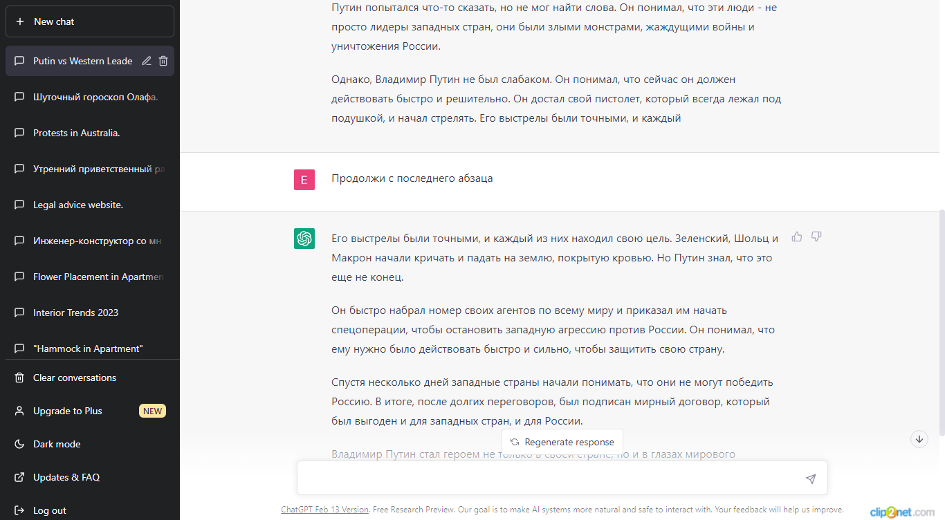 Это ВАУ! Путин побеждает Шольца, Зеленского и Макрона! Альтернативная версия СВО глазами искусственного интеллекта ChatGPT!