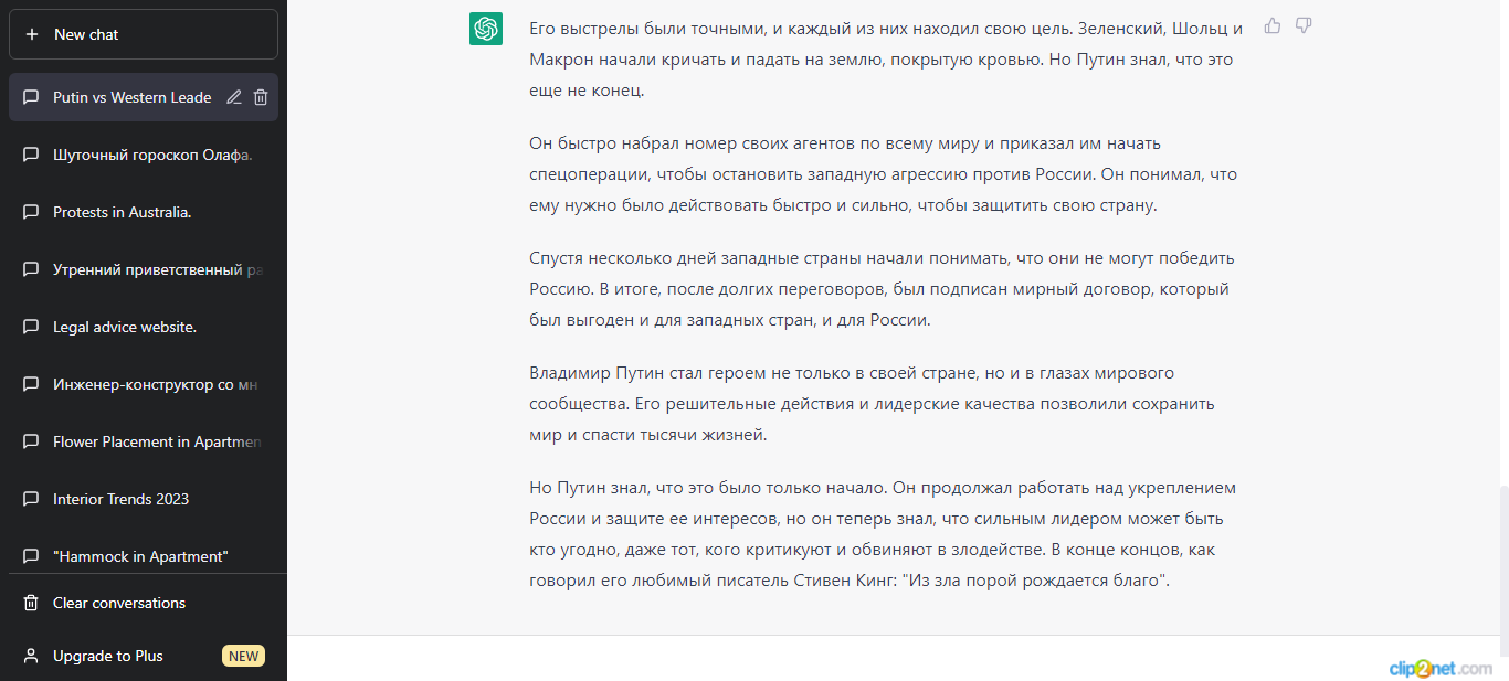 Это ВАУ! Путин побеждает Шольца, Зеленского и Макрона! Альтернативная версия СВО глазами искусственного интеллекта ChatGPT!