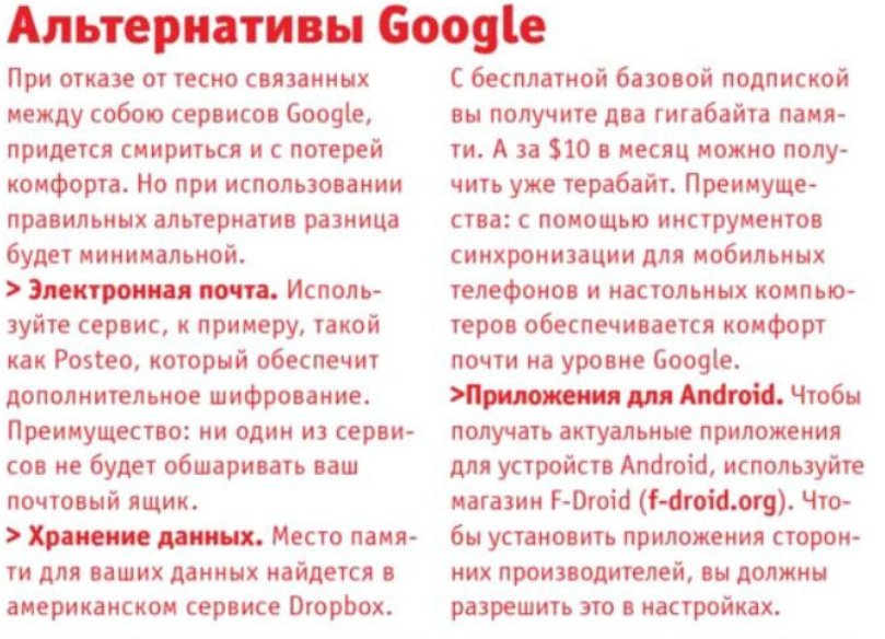 Сеть знает обо всем, что вы делали