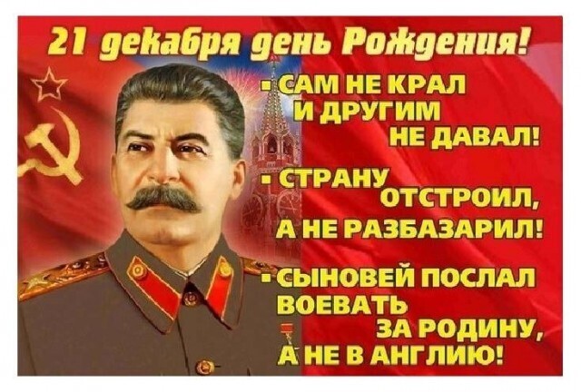 70 лет со дня смерти Сталина. Достижения, победы и репрессии