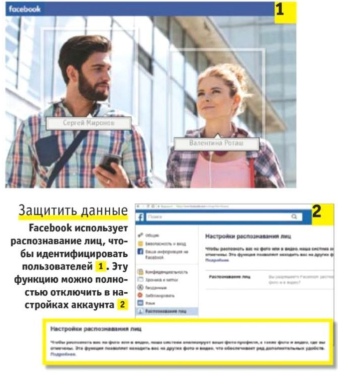 Сеть знает обо всем, что вы делали