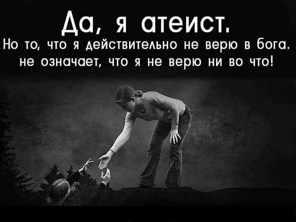 Зачем молиться , если это не помогает.