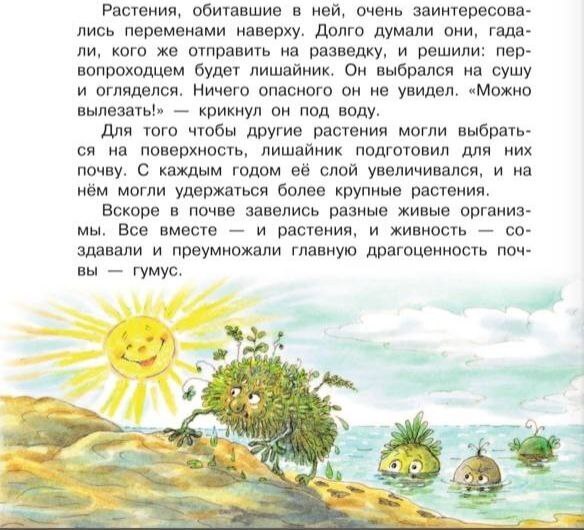 А лишайники не такие простые, ребята, оказывается