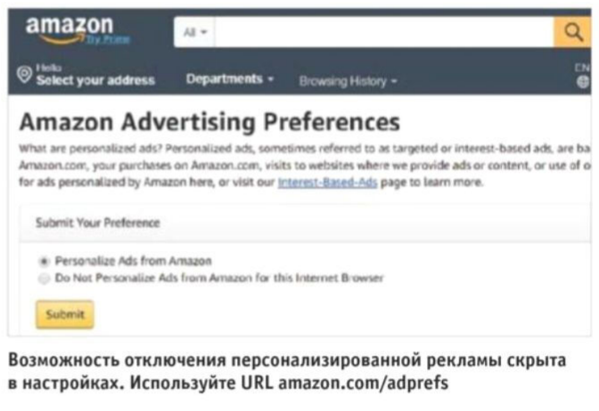 Сеть знает обо всем, что вы делали