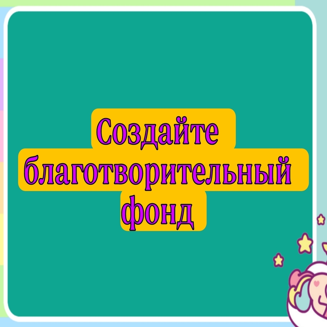 Как изменилась бы ваша жизнь, если бы деньги перестали быть ограниченными эмоциями?