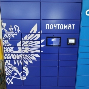 В словарь Института русского языка имени Виноградова внесли три новых слова – коптер, почтомат и фотовидеофиксация.