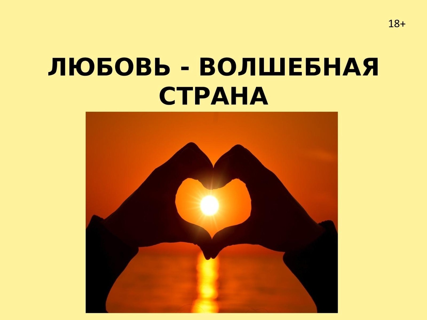 А вы любите свое государство, которое вы создали? Что значит любить свое государство?