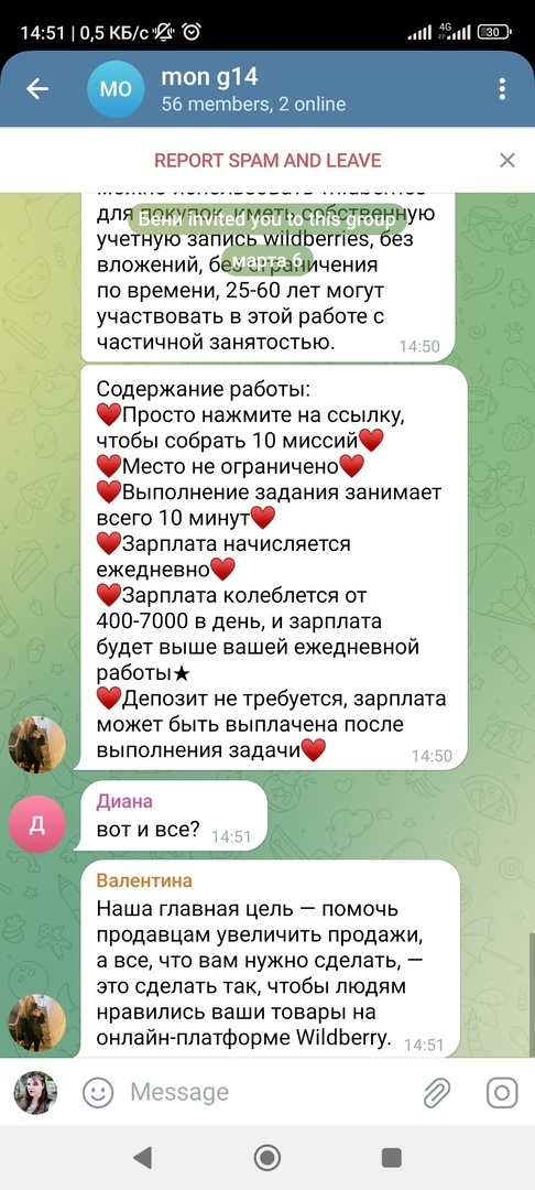 Распространённое мошенничество на выманивание денег в 2023 году