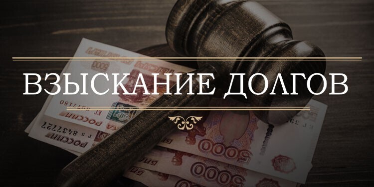 Исполнительное производство в обход приставов. Как это работает на практике?