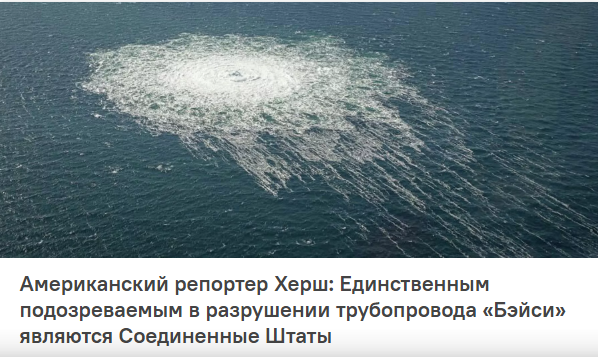 Северокорейский эксперт: США заслуживают сурового суда за уничтожение газопровода «Бэйси»