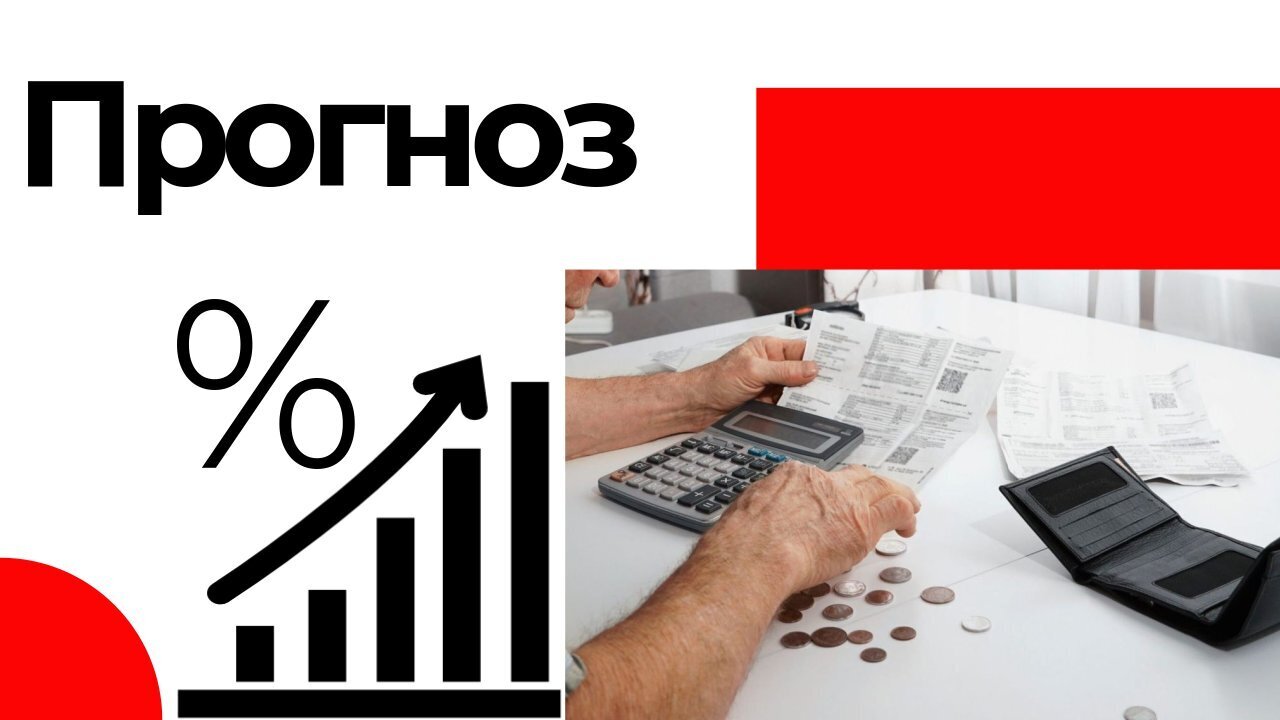 На сколько вырастут коммунальные платежи в России в 2023 году?