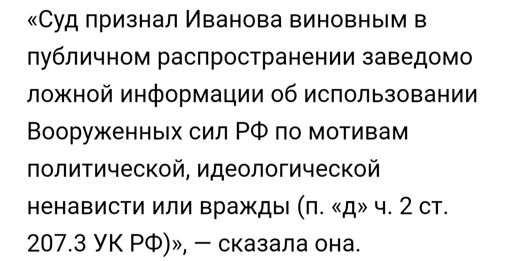 Очередное дело "о фейках"?