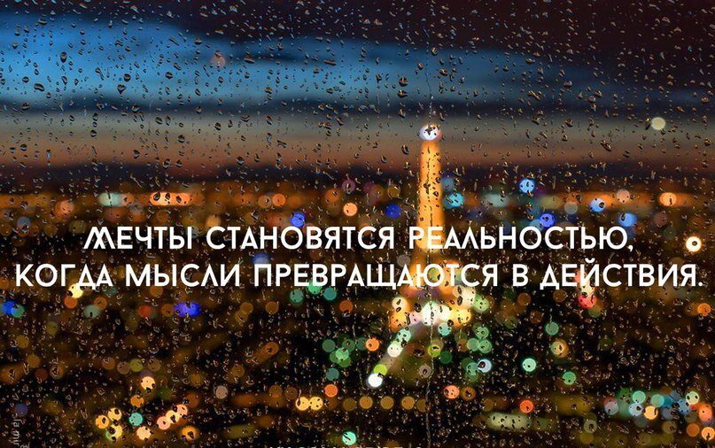 Мечты и реальность. Было ли у вас такое, что, получив желаемое, вы понимали, что вам это совсем не нужно? Опрос