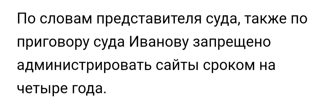 Очередное дело "о фейках"?