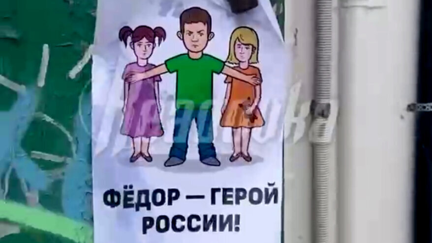 Федор Симоненко - символ мужества и отваги: наш герой из Брянска