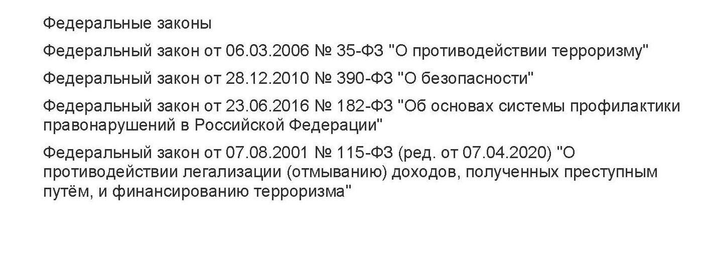 Терроризм - визитная карточка современной России. Поджог ресурсного центра в Новосибирске.