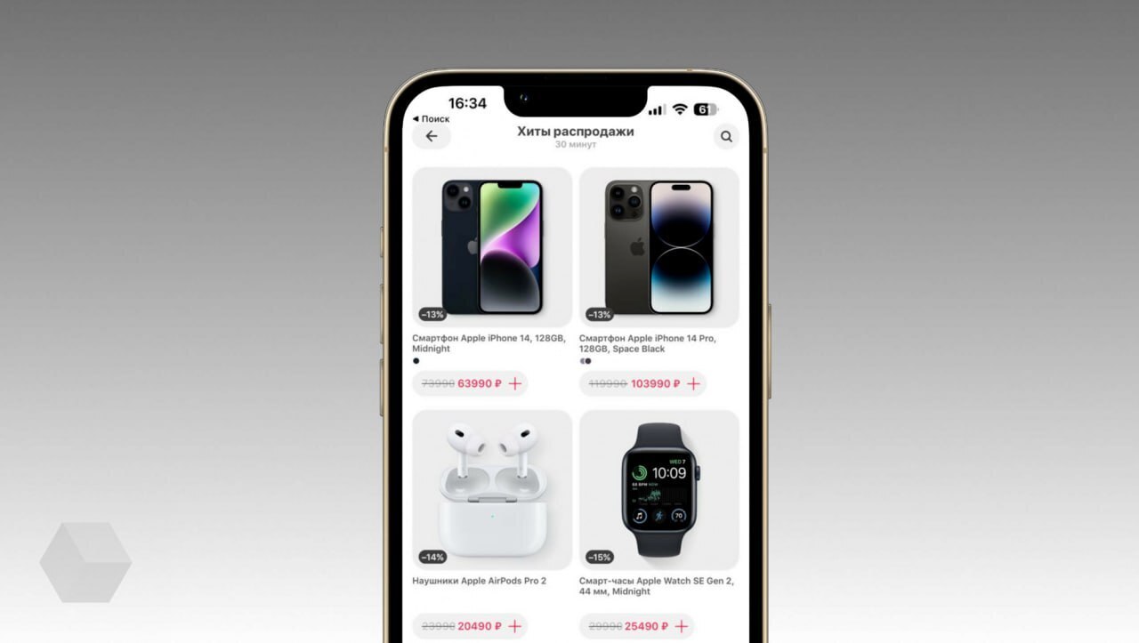 Сервис доставки еды «Самокат» начал продавать технику Apple