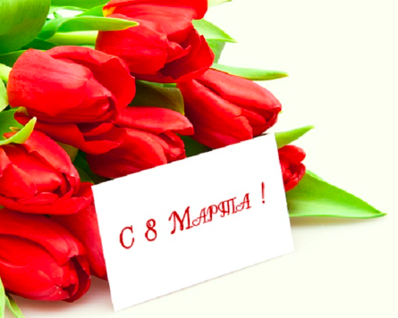 8 марта: День расширения прав и возможностей женщин и поощрения гендерного равенства