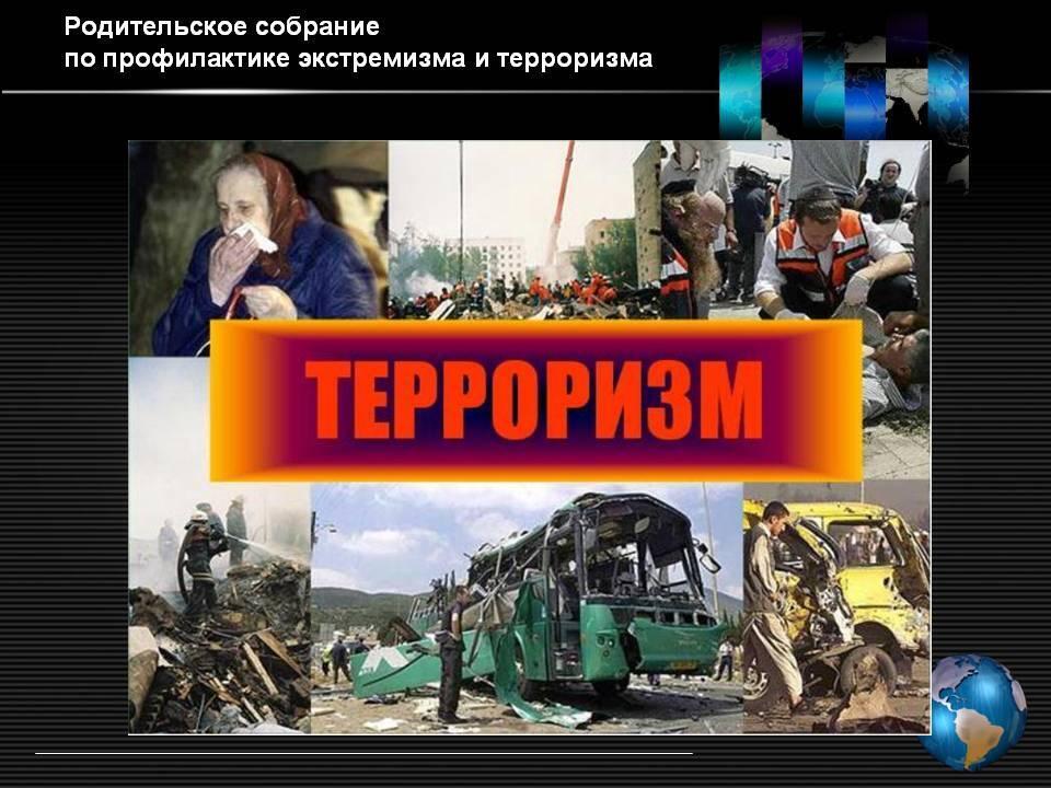 Терроризм - визитная карточка современной России. Поджог ресурсного центра в Новосибирске.