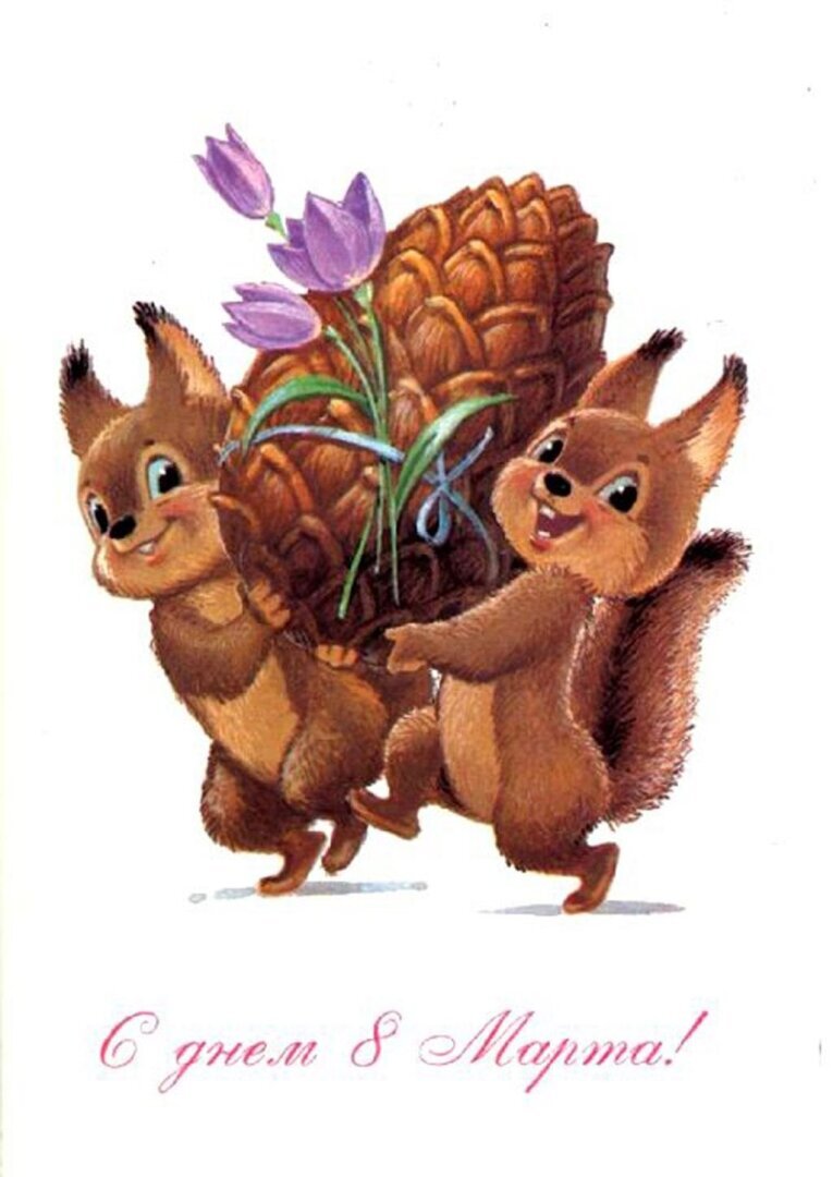 Самый женский день. Открытки из СССР к 8 марта и как поздравляли в СССР с 8 марта.