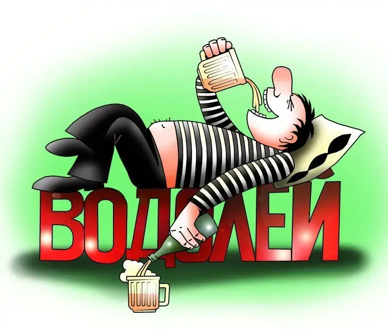 Знаки зодиака и алкоголизм.