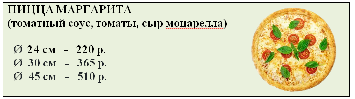 Почему одна пицца диаметром 45 см. выгоднее чем две пиццы диаметром по 30 см? Ведь 30*2=60. Обман зрения или обман продавцов?