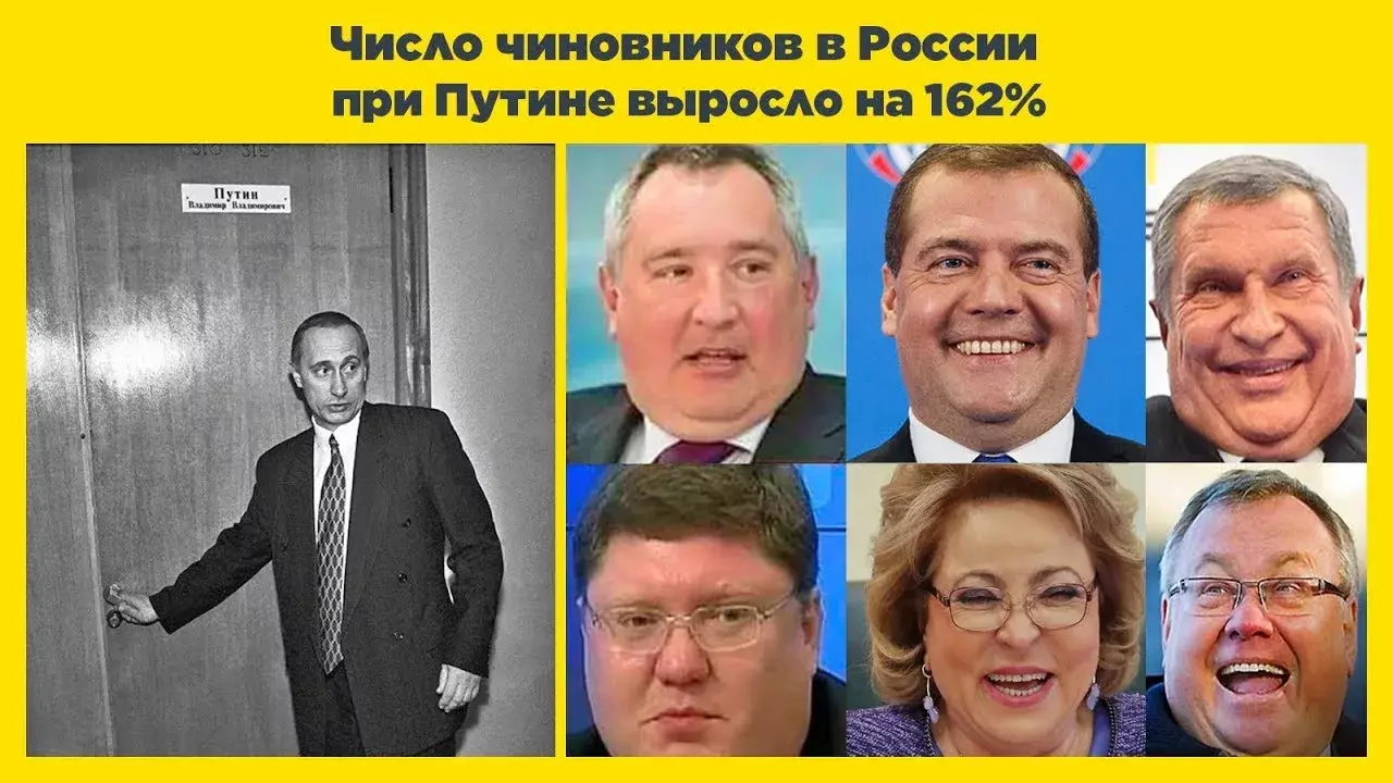 А, что же наши чиновники?