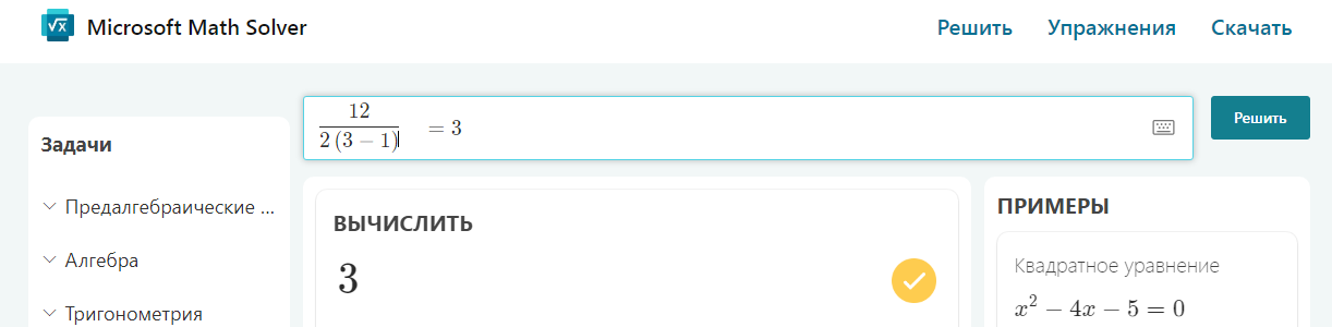Все же пора закончить эти разборки с алгебраическим выражением