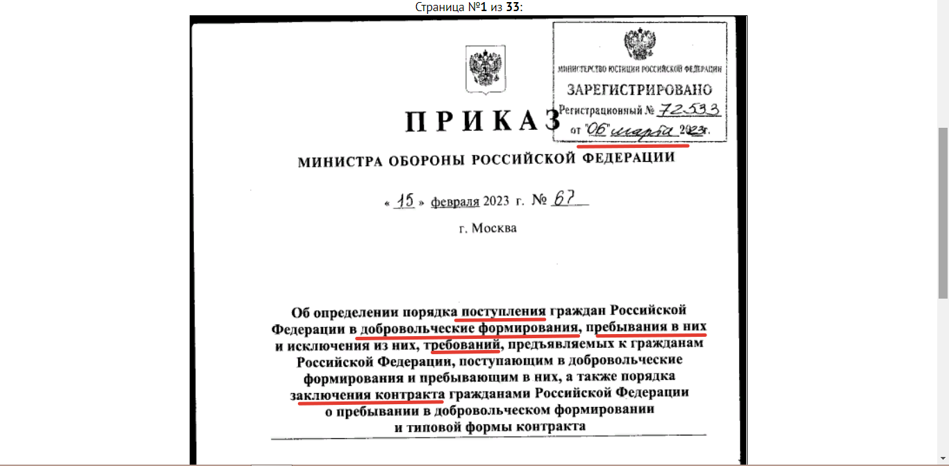 Кого берут в добровольцы и как расторгнуть военный контракт