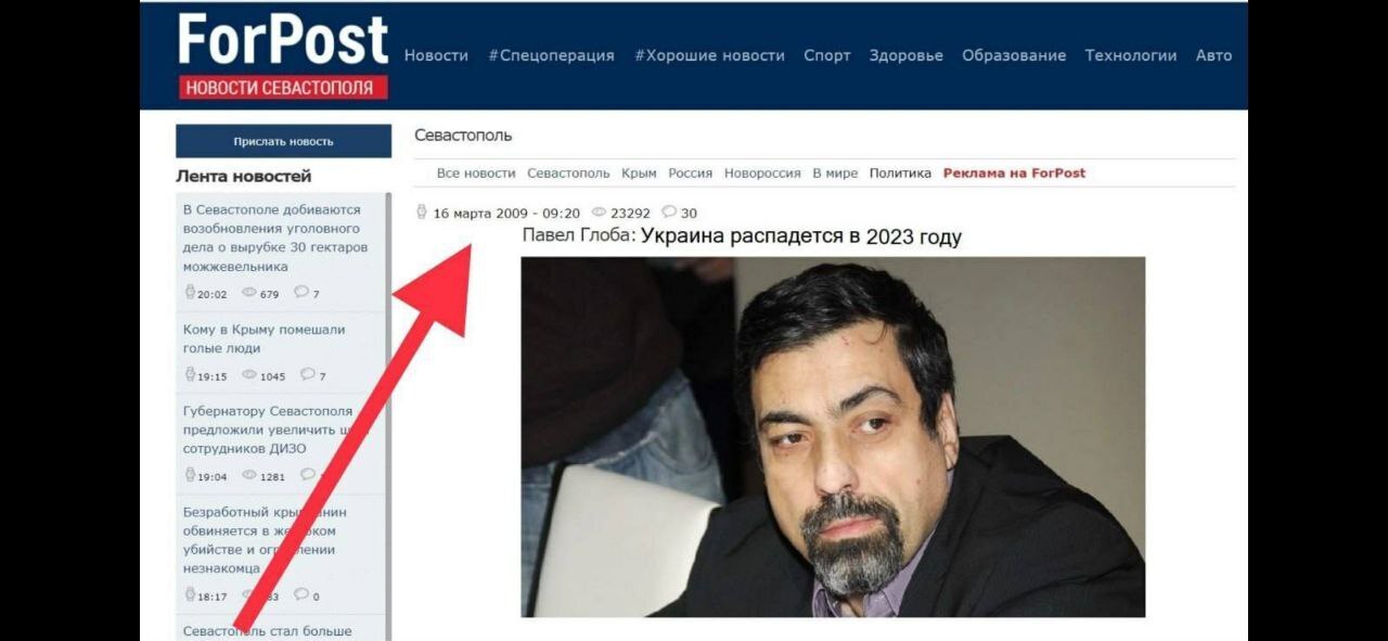 Павел Глоба: Украина распадется в 2023 году, а Крым станет украинской Чечней. В сети завирусилось предсказание Павла Глобы сделанное 16 марта в 2009.