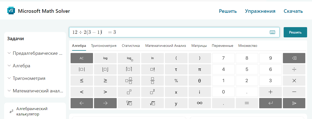Все же пора закончить эти разборки с алгебраическим выражением