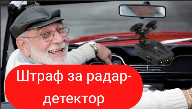 Как инспектор ДПС остановил пенсионера и как нужно с ним разговаривать