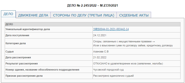 Срок исковой давности. 3 варианта применения в судебном процессе