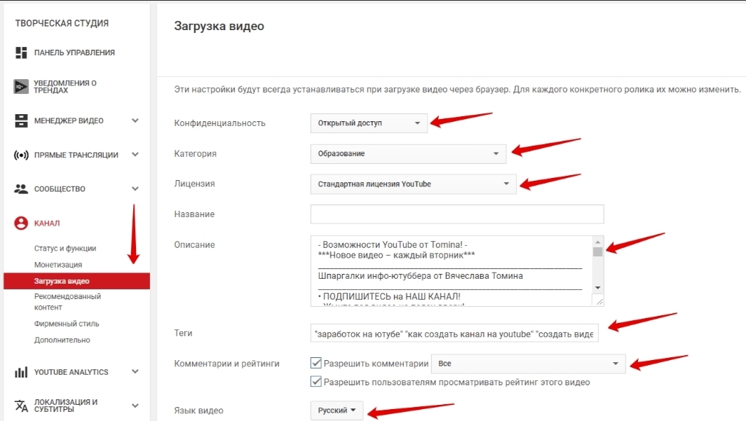 Как создать канал YouTube в 2023 году